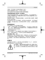 Предварительный просмотр 47 страницы Bosch 3 601 K72 C00 Original Instructions Manual