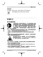 Предварительный просмотр 49 страницы Bosch 3 601 K72 C00 Original Instructions Manual