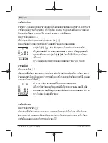 Предварительный просмотр 92 страницы Bosch 3 601 K72 C00 Original Instructions Manual