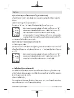 Предварительный просмотр 94 страницы Bosch 3 601 K72 C00 Original Instructions Manual