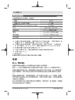 Предварительный просмотр 34 страницы Bosch 3 601 K72 R50 Original Instructions Manual