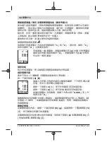 Предварительный просмотр 38 страницы Bosch 3 601 K72 R50 Original Instructions Manual