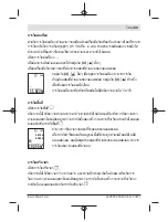 Предварительный просмотр 63 страницы Bosch 3 601 K72 R50 Original Instructions Manual