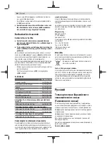 Предварительный просмотр 262 страницы Bosch 3 601 M23 601 Original Instructions Manual