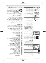 Предварительный просмотр 450 страницы Bosch 3 601 M30 502 Original Instructions Manual