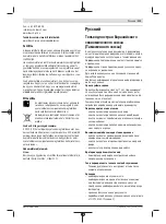 Предварительный просмотр 111 страницы Bosch 3 602 D96 4.0 Original Instructions Manual