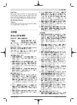 Предварительный просмотр 191 страницы Bosch 3 602 D96 4.0 Original Instructions Manual