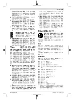 Предварительный просмотр 193 страницы Bosch 3 602 D96 4.0 Original Instructions Manual