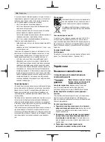 Предварительный просмотр 158 страницы Bosch 3 602 D96 600 Original Instructions Manual