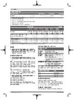 Предварительный просмотр 272 страницы Bosch 3 602 D96 600 Original Instructions Manual