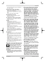 Preview for 95 page of Bosch 3 603 B64 8 Original Instructions Manual