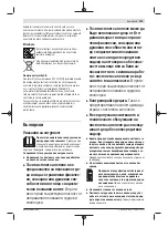 Preview for 119 page of Bosch 3 603 B64 8 Original Instructions Manual