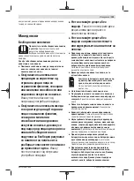 Preview for 125 page of Bosch 3 603 B64 8 Original Instructions Manual