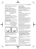 Preview for 119 page of Bosch 3 603 F83 000 Original Instructions Manual