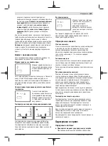 Preview for 145 page of Bosch 3 603 F83 000 Original Instructions Manual