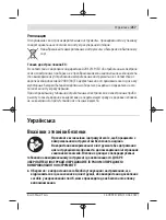 Preview for 217 page of Bosch 3 603 F83 100 Original Instructions Manual