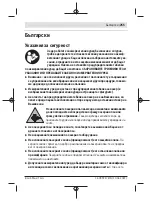 Предварительный просмотр 255 страницы Bosch 3 603 F83 100 Original Instructions Manual