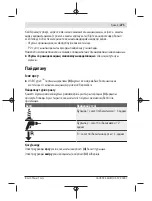 Предварительный просмотр 271 страницы Bosch 3 603 JC5 0 Series Original Instructions Manual