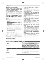 Preview for 226 page of Bosch 3600HB0004 Original Instructions Manual