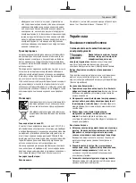 Preview for 157 page of Bosch 3601JK6000 Original Instructions Manual