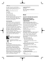 Preview for 166 page of Bosch 3601JK6000 Original Instructions Manual