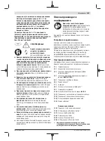 Preview for 197 page of Bosch 3601JK6000 Original Instructions Manual