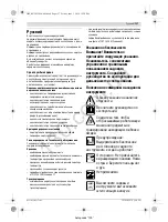 Preview for 118 page of Bosch 37 Original Instructions Manual