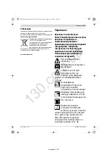 Preview for 126 page of Bosch 37 Original Instructions Manual