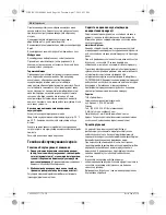 Preview for 146 page of Bosch 4 V-EC Professional Original Instructions Manual