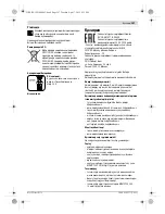 Preview for 147 page of Bosch 4 V-EC Professional Original Instructions Manual