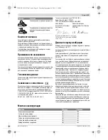 Предварительный просмотр 91 страницы Bosch 4 V-LI Original Instruction