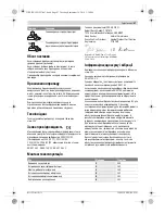 Предварительный просмотр 97 страницы Bosch 4 V-LI Original Instruction