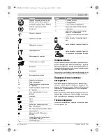 Предварительный просмотр 113 страницы Bosch 4 V-LI Original Instruction