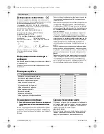 Предварительный просмотр 114 страницы Bosch 4 V-LI Original Instruction