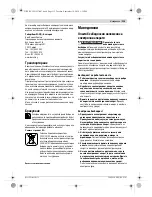 Предварительный просмотр 115 страницы Bosch 4 V-LI Original Instruction