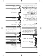 Предварительный просмотр 151 страницы Bosch 4 V-LI Original Instruction