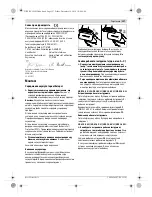 Предварительный просмотр 301 страницы Bosch 4 V-LI Original Instruction