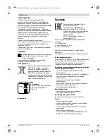 Предварительный просмотр 304 страницы Bosch 4 V-LI Original Instruction