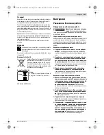 Предварительный просмотр 319 страницы Bosch 4 V-LI Original Instruction