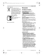 Предварительный просмотр 327 страницы Bosch 4 V-LI Original Instruction