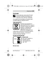 Предварительный просмотр 928 страницы Bosch 4 V-LI Original Instruction