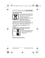 Предварительный просмотр 940 страницы Bosch 4 V-LI Original Instruction