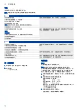 Preview for 16 page of Bosch 40815356 User Manual