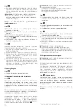 Preview for 98 page of Bosch 4242002828565 Instruction Manual