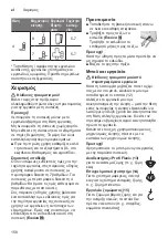 Preview for 158 page of Bosch 4242002993874 Instruction Manual