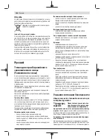 Предварительный просмотр 124 страницы Bosch 55-225 Original Instructions Manual