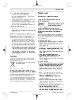 Предварительный просмотр 133 страницы Bosch 55-225 Original Instructions Manual