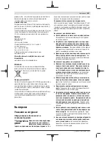 Предварительный просмотр 157 страницы Bosch 55-225 Original Instructions Manual