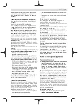 Предварительный просмотр 161 страницы Bosch 55-225 Original Instructions Manual