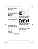 Предварительный просмотр 66 страницы Bosch 6 V PROFESSIONAL Operating Instructions Manual